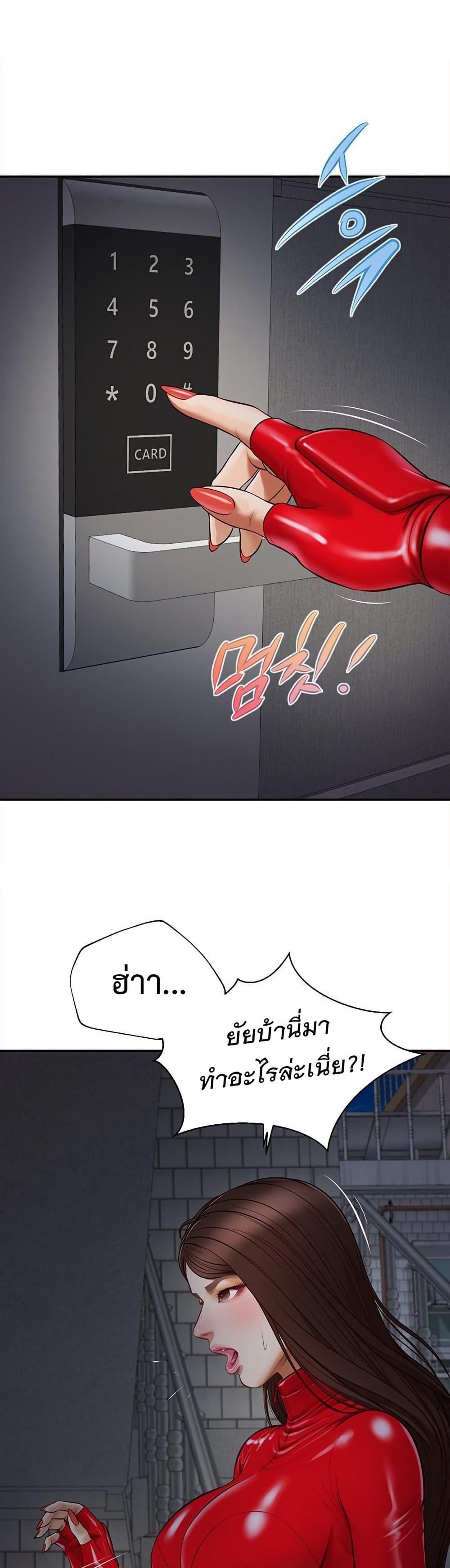 Yeoju and Haru – Yeoju and Haru – ตอนที่ 11 หน้า 46
