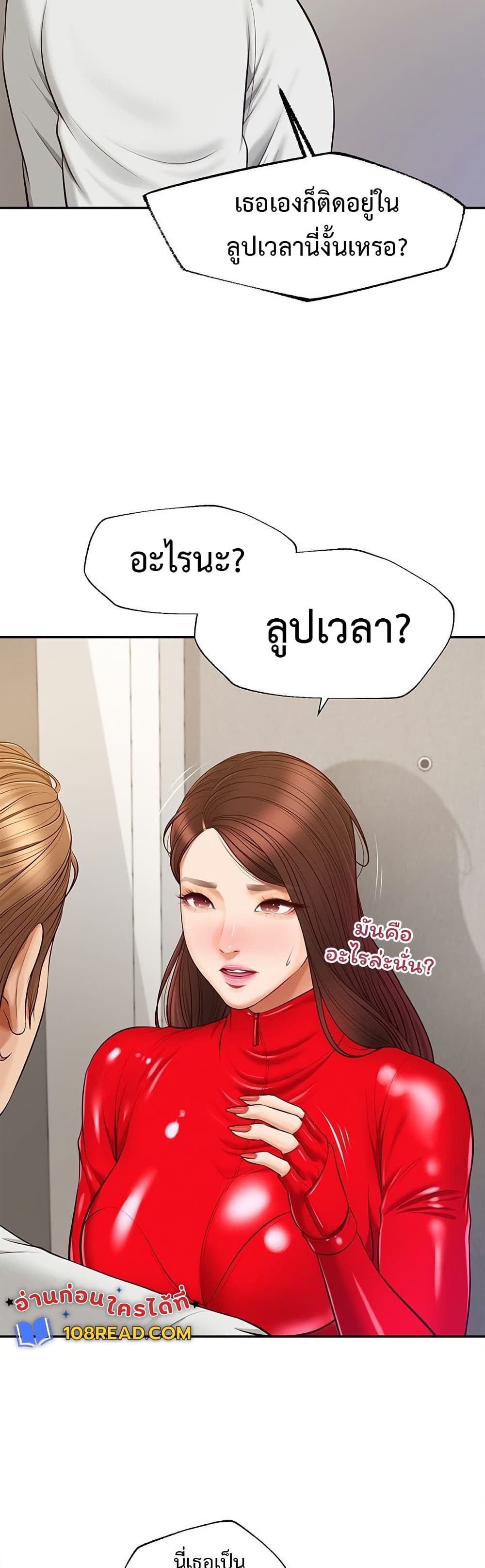 Yeoju and Haru – Yeoju and Haru – ตอนที่ 12 หน้า 9