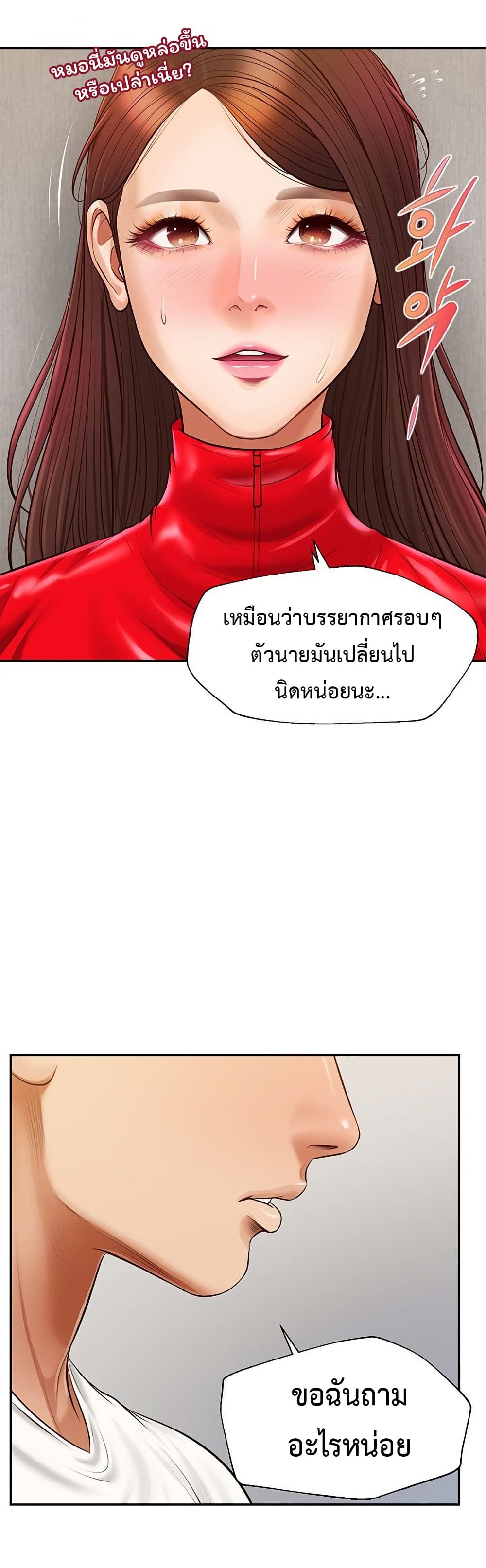 Yeoju and Haru – Yeoju and Haru – ตอนที่ 12 หน้า 12