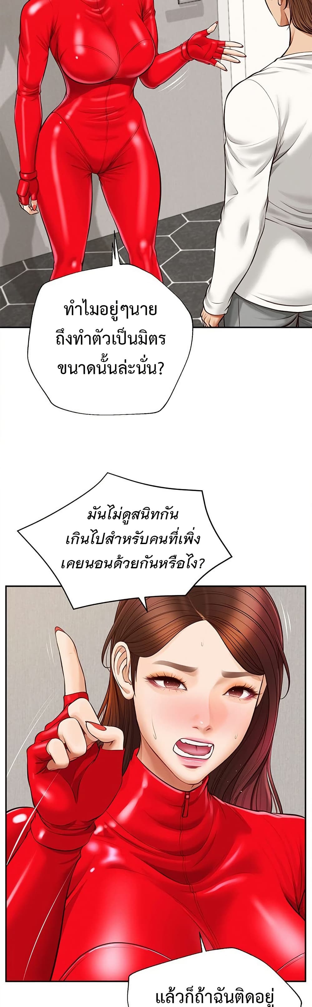 Yeoju and Haru – Yeoju and Haru – ตอนที่ 12 หน้า 15