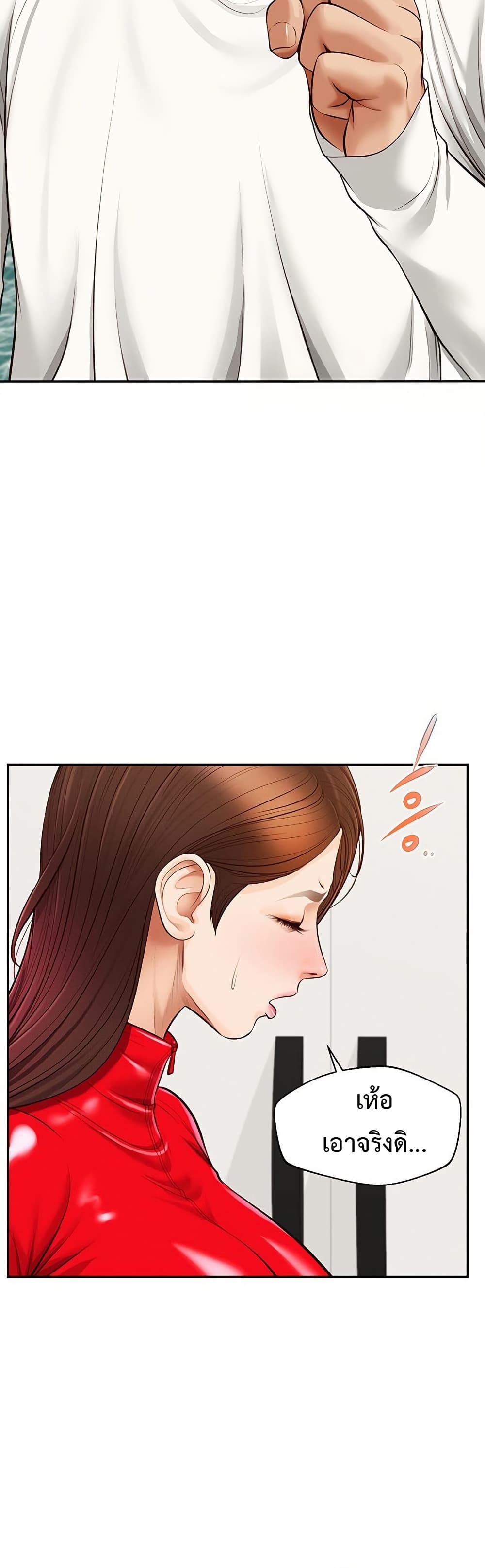 Yeoju and Haru – Yeoju and Haru – ตอนที่ 12 หน้า 18