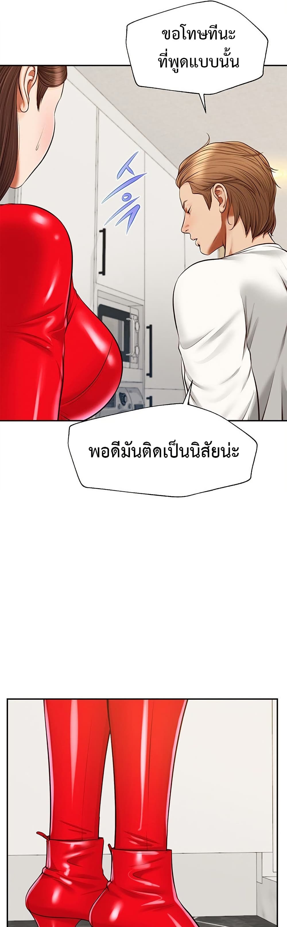Yeoju and Haru – Yeoju and Haru – ตอนที่ 12 หน้า 19