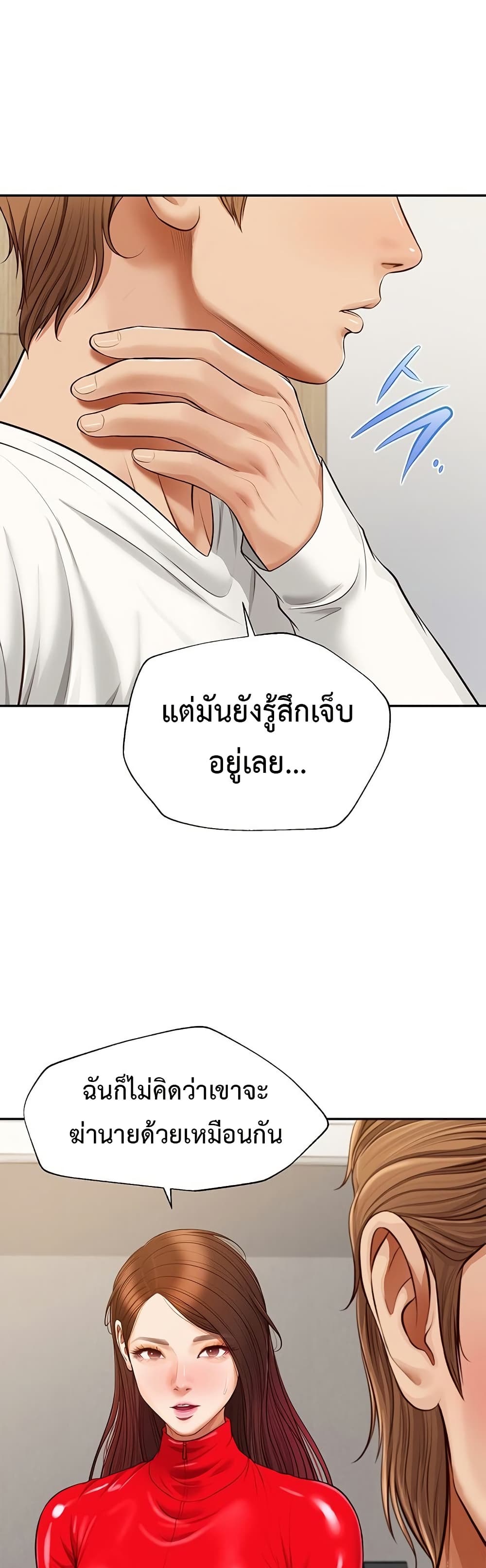 Yeoju and Haru – Yeoju and Haru – ตอนที่ 12 หน้า 21