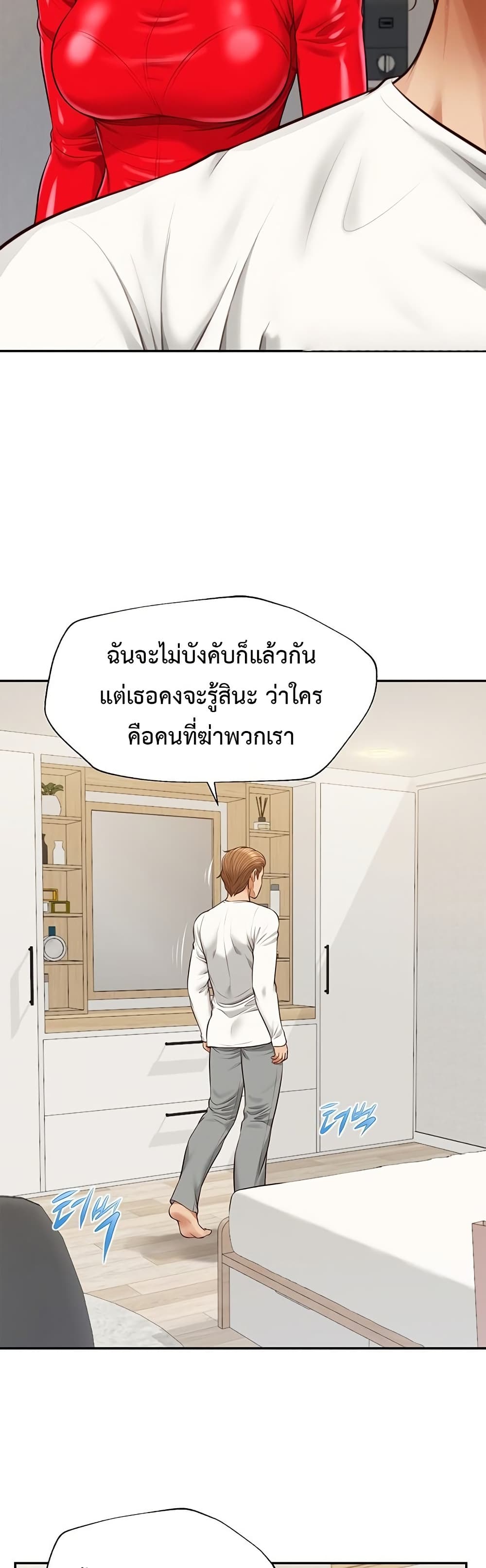 Yeoju and Haru – Yeoju and Haru – ตอนที่ 12 หน้า 22
