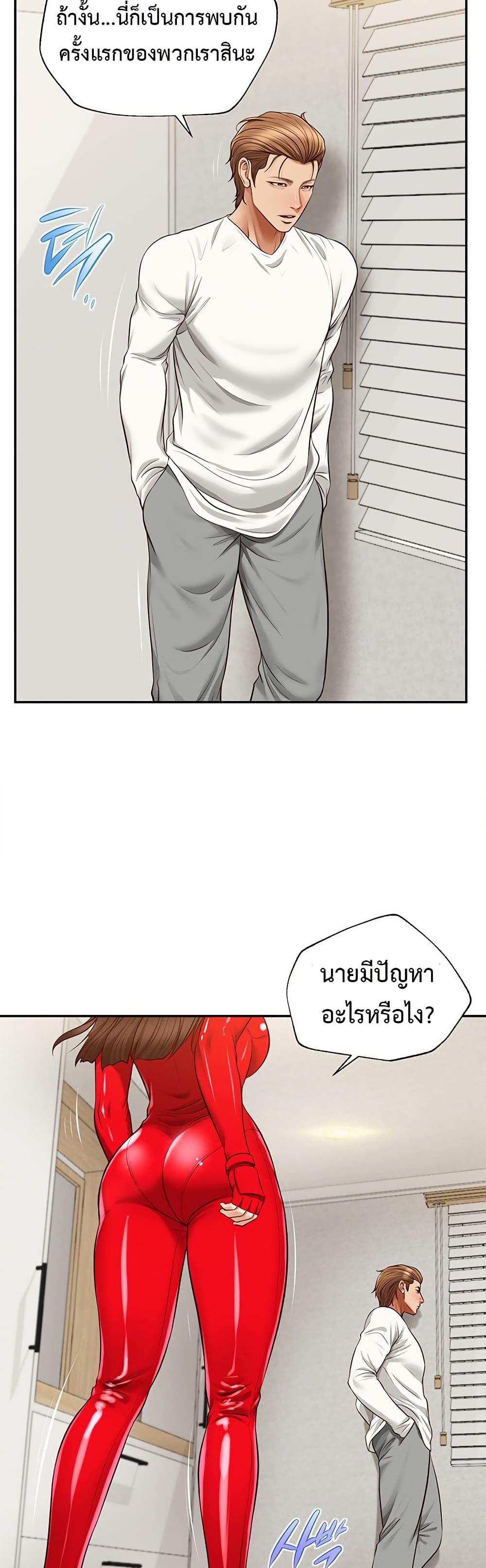 Yeoju and Haru – Yeoju and Haru – ตอนที่ 12 หน้า 23