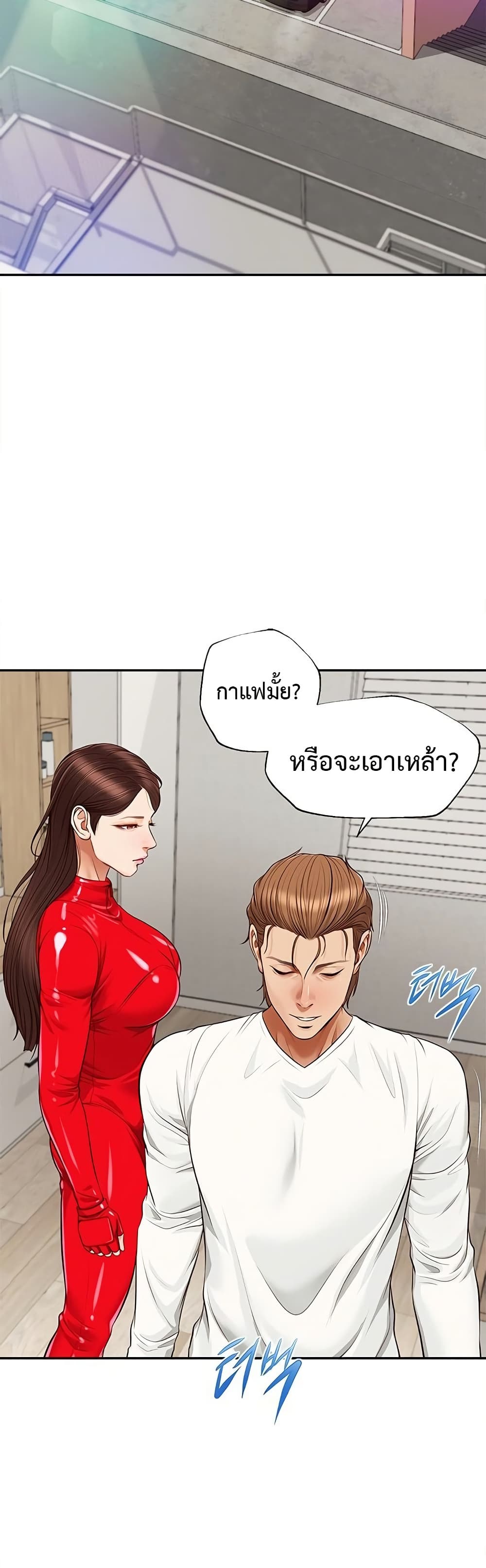 Yeoju and Haru – Yeoju and Haru – ตอนที่ 12 หน้า 31