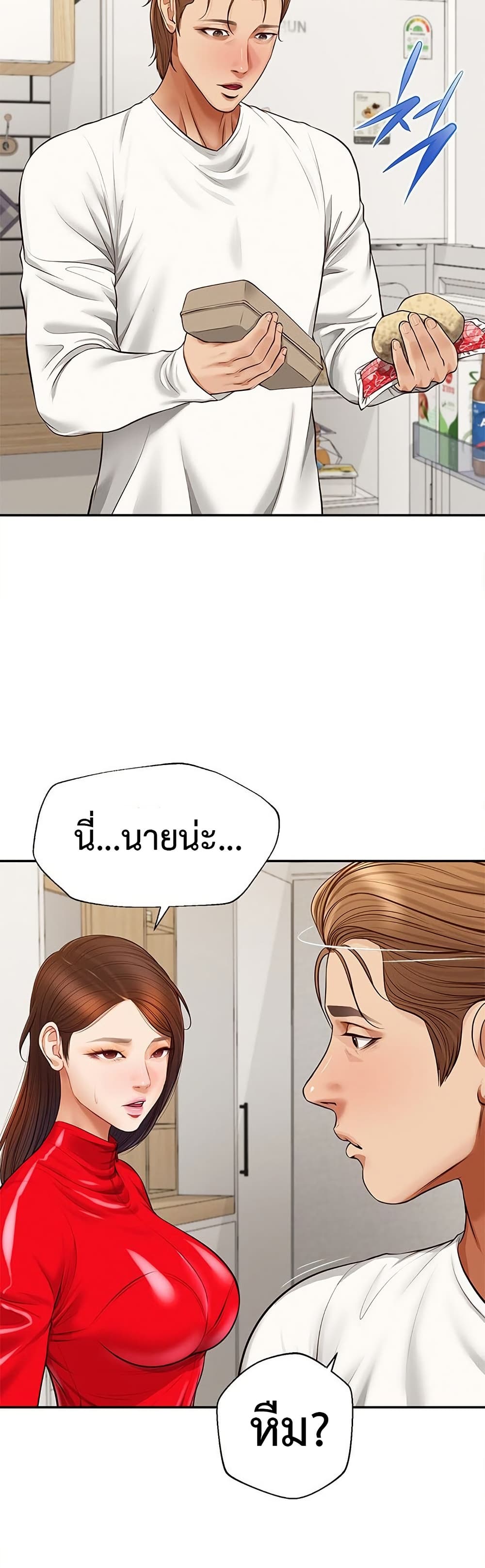 Yeoju and Haru – Yeoju and Haru – ตอนที่ 12 หน้า 34