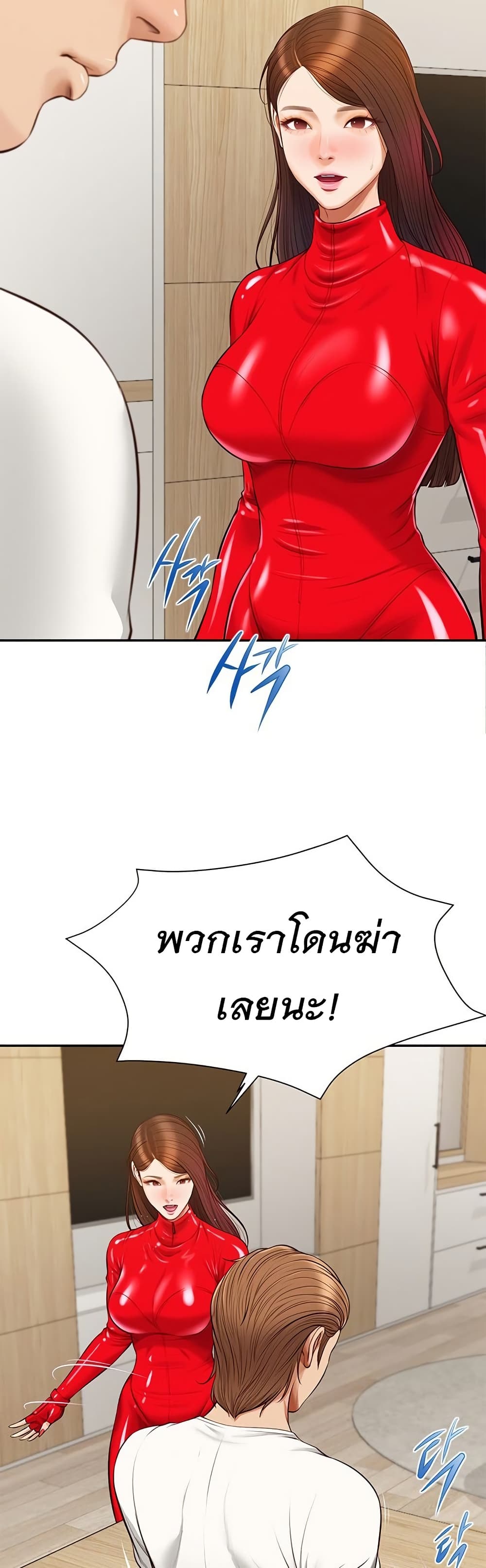 Yeoju and Haru – Yeoju and Haru – ตอนที่ 12 หน้า 38