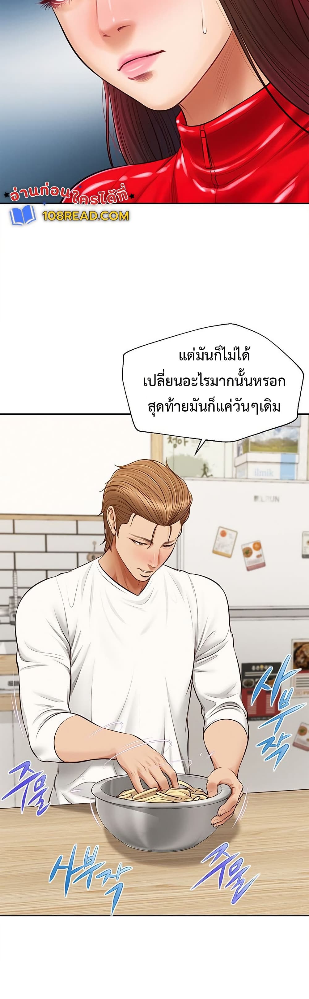 Yeoju and Haru – Yeoju and Haru – ตอนที่ 12 หน้า 41