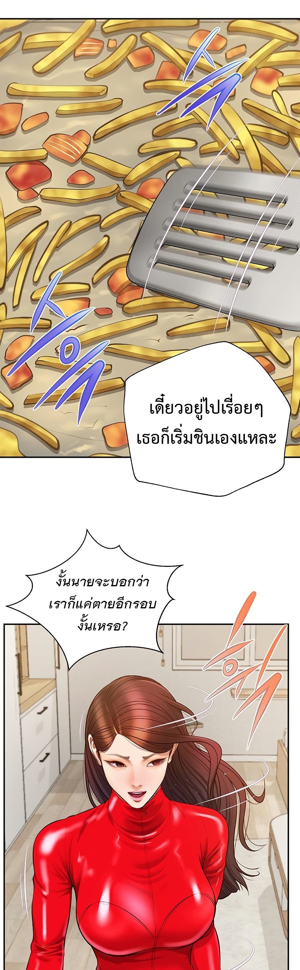 Yeoju and Haru – Yeoju and Haru – ตอนที่ 12 หน้า 43