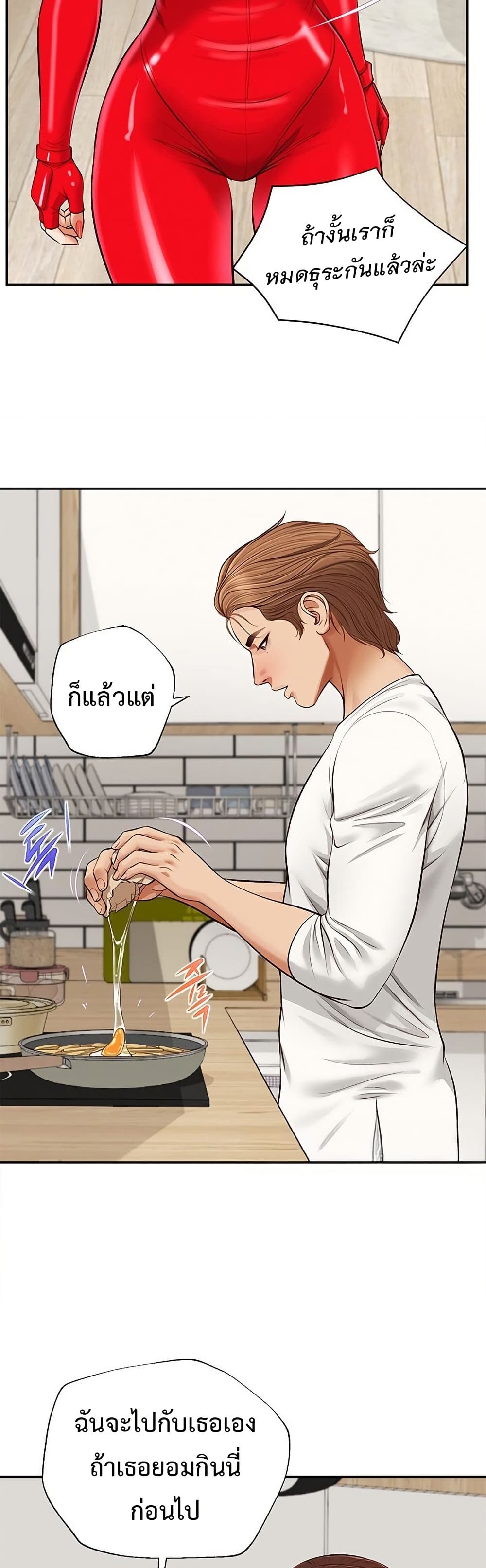 Yeoju and Haru – Yeoju and Haru – ตอนที่ 12 หน้า 44