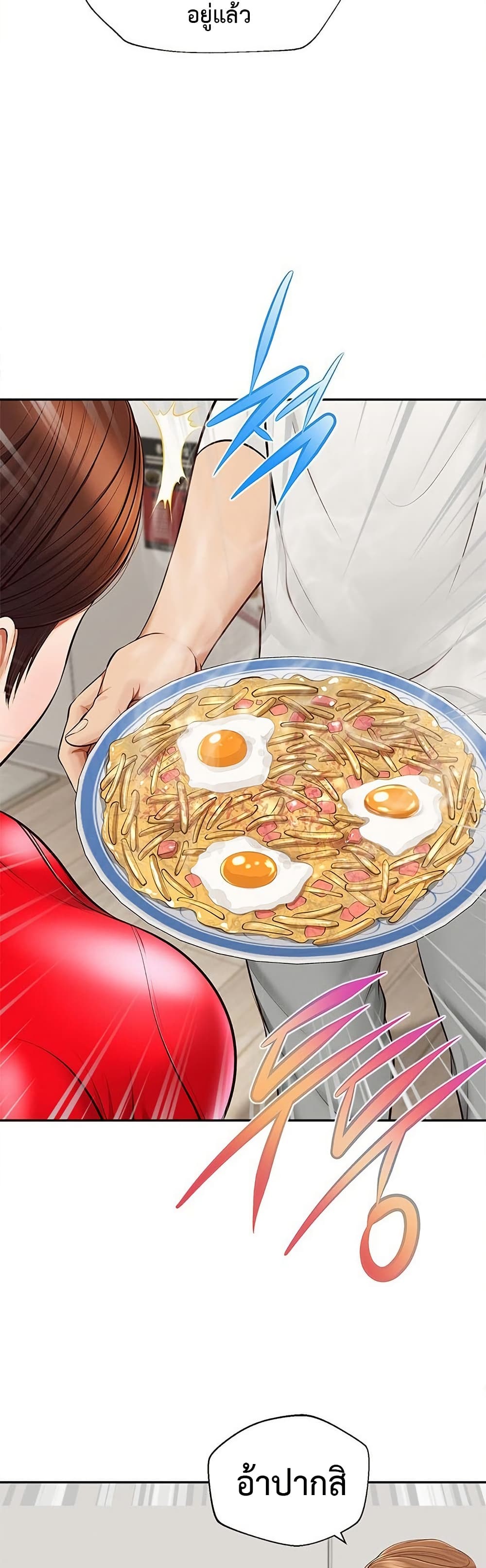 Yeoju and Haru – Yeoju and Haru – ตอนที่ 12 หน้า 46