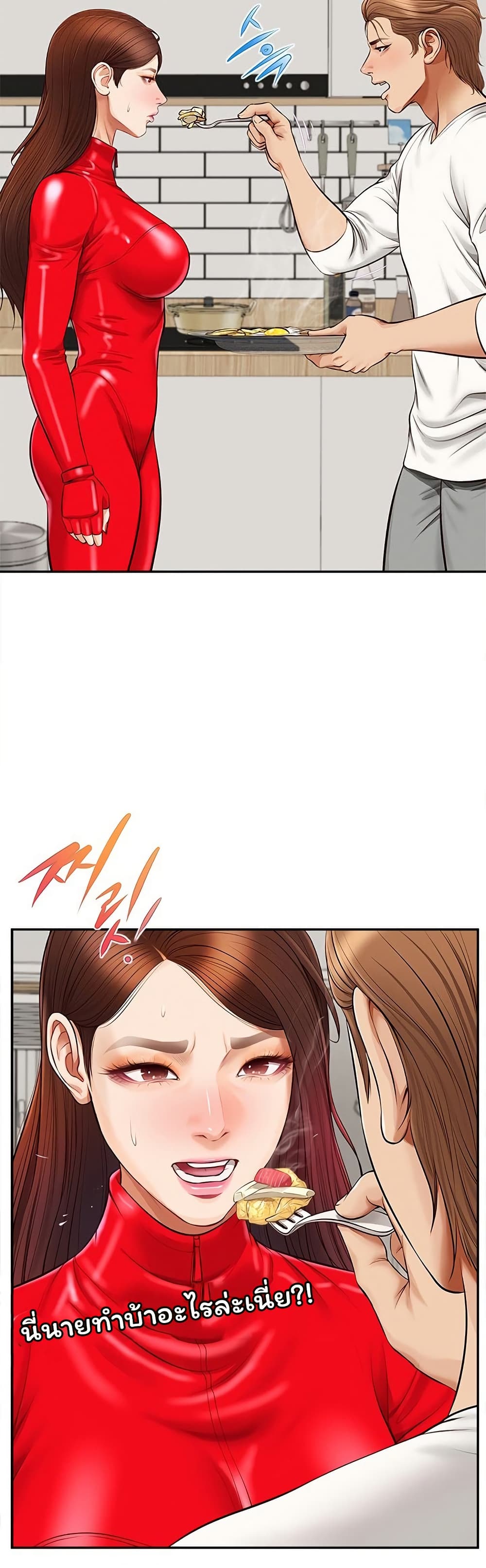 Yeoju and Haru – Yeoju and Haru – ตอนที่ 12 หน้า 47