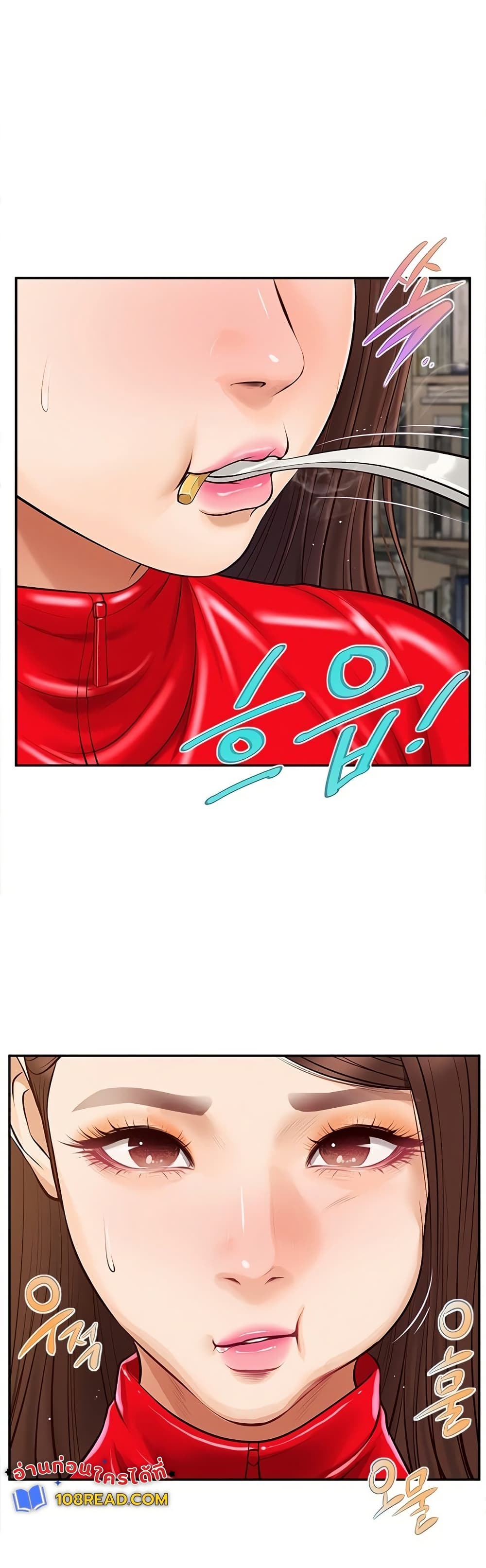Yeoju and Haru – Yeoju and Haru – ตอนที่ 12 หน้า 48