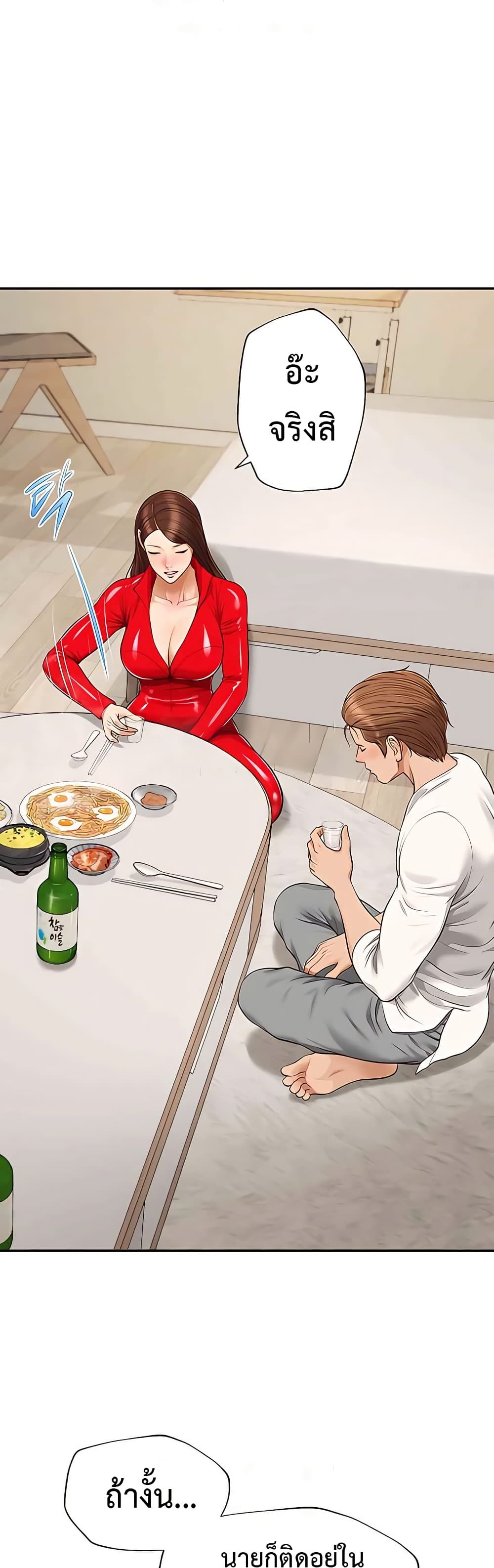 Yeoju and Haru – Yeoju and Haru – ตอนที่ 13 หน้า 6