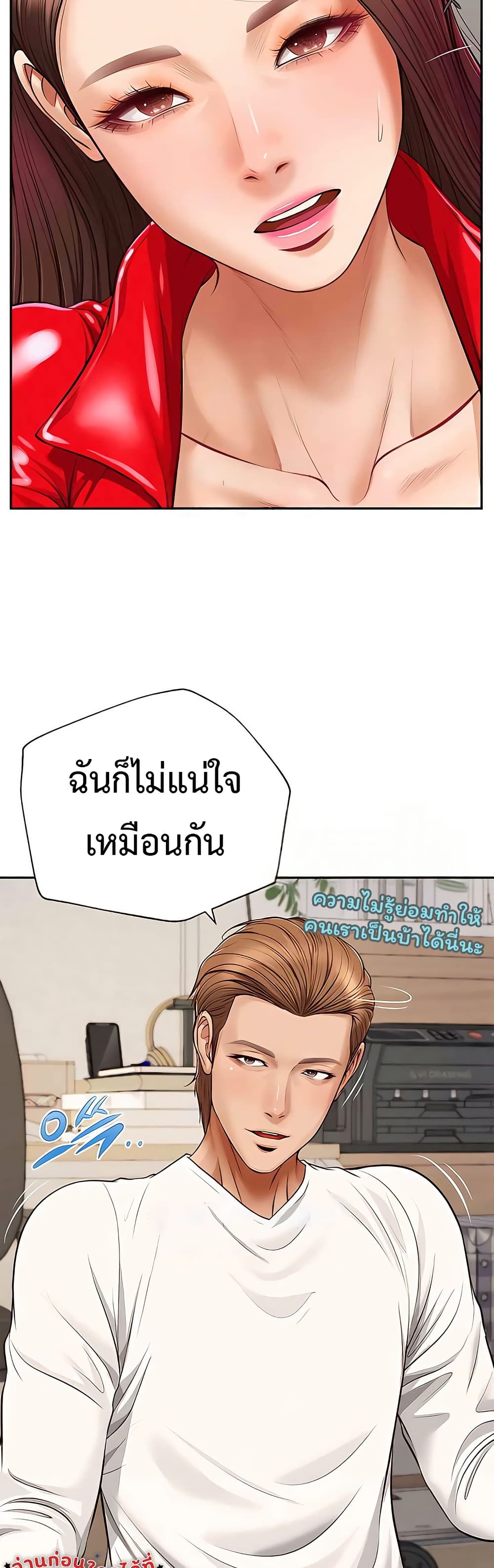 Yeoju and Haru – Yeoju and Haru – ตอนที่ 13 หน้า 9