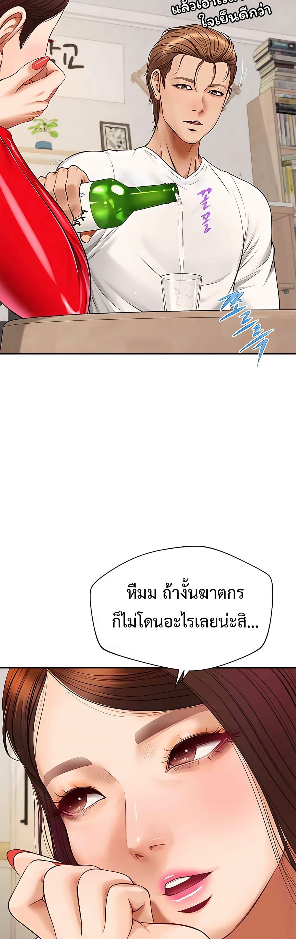 Yeoju and Haru – Yeoju and Haru – ตอนที่ 13 หน้า 11