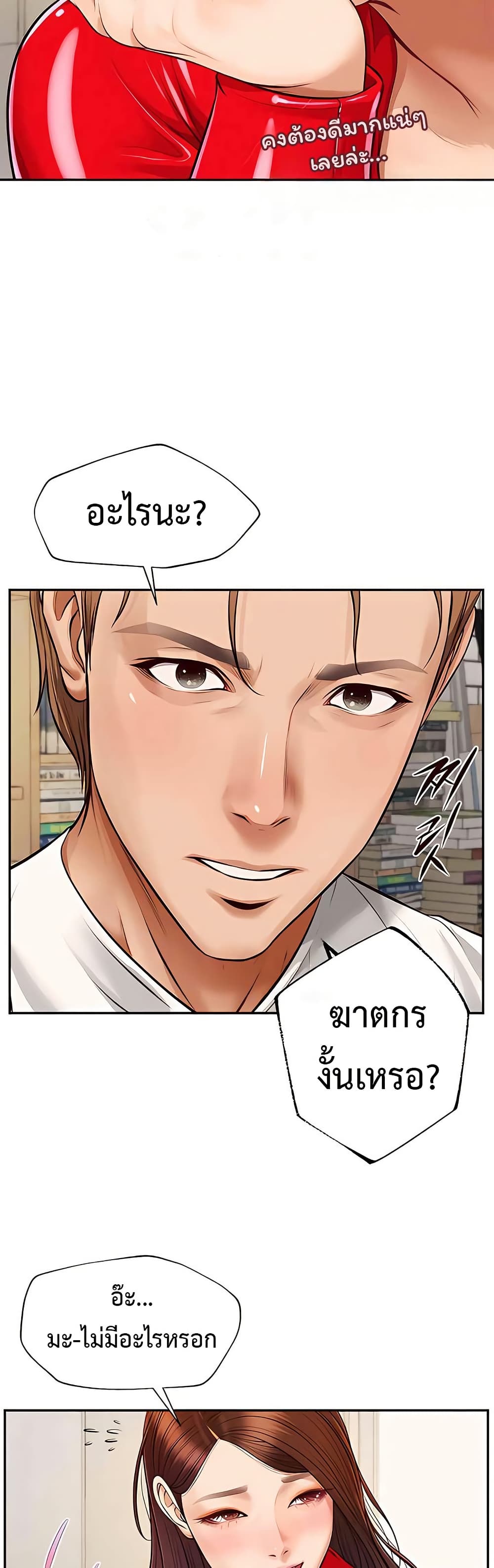 Yeoju and Haru – Yeoju and Haru – ตอนที่ 13 หน้า 12