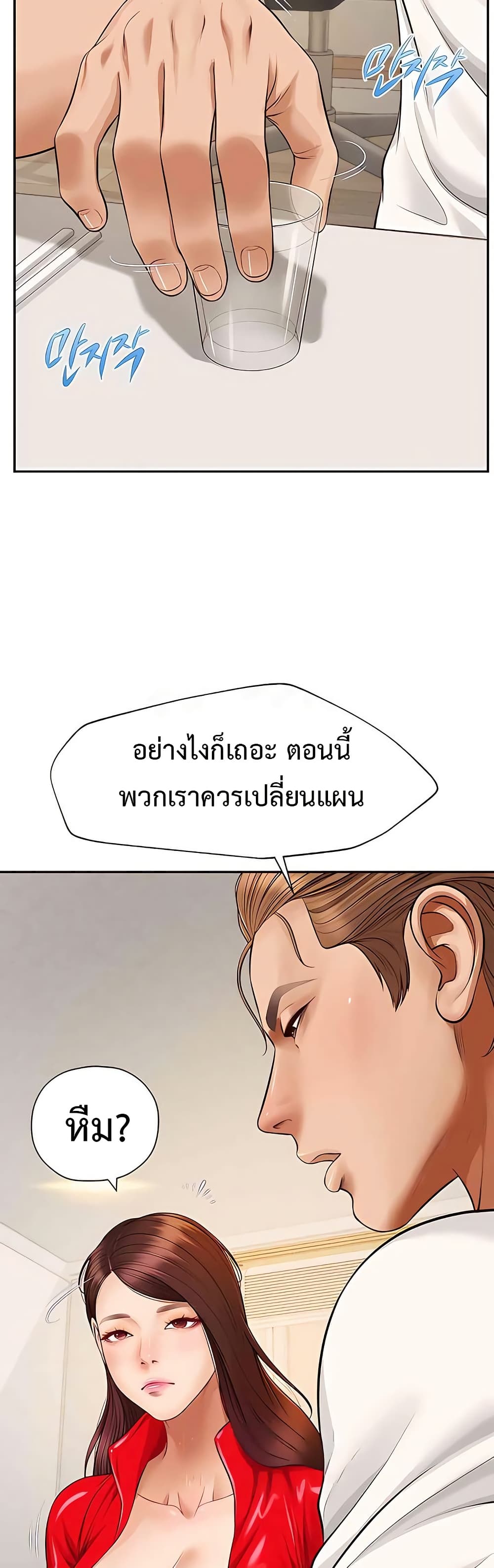 Yeoju and Haru – Yeoju and Haru – ตอนที่ 13 หน้า 15