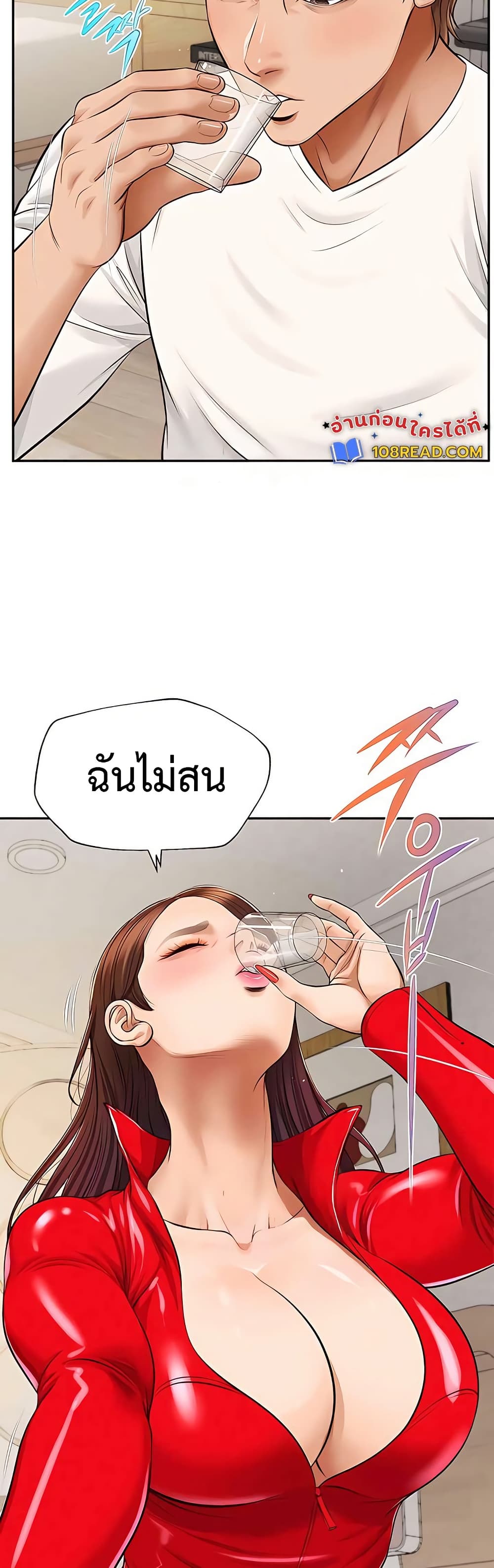 Yeoju and Haru – Yeoju and Haru – ตอนที่ 13 หน้า 18