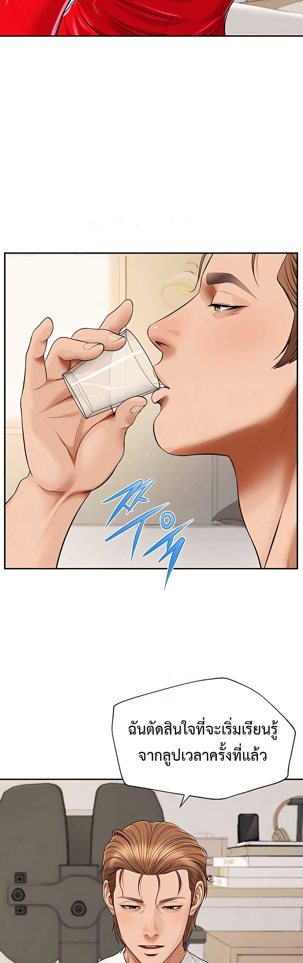 Yeoju and Haru – Yeoju and Haru – ตอนที่ 13 หน้า 19