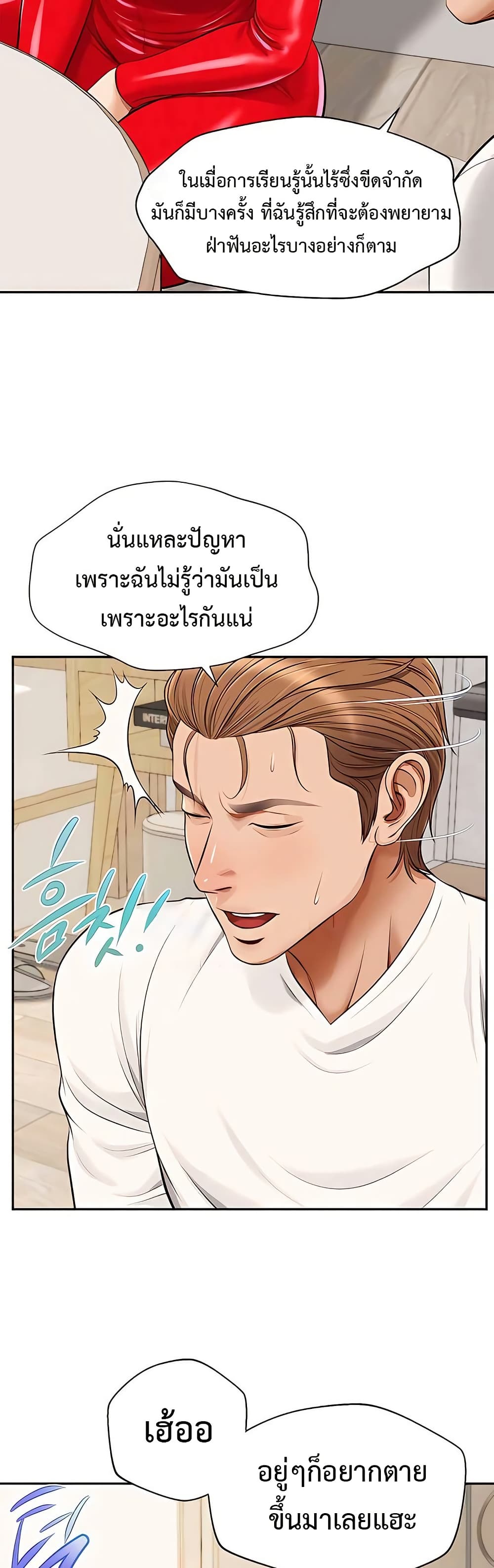 Yeoju and Haru – Yeoju and Haru – ตอนที่ 13 หน้า 21
