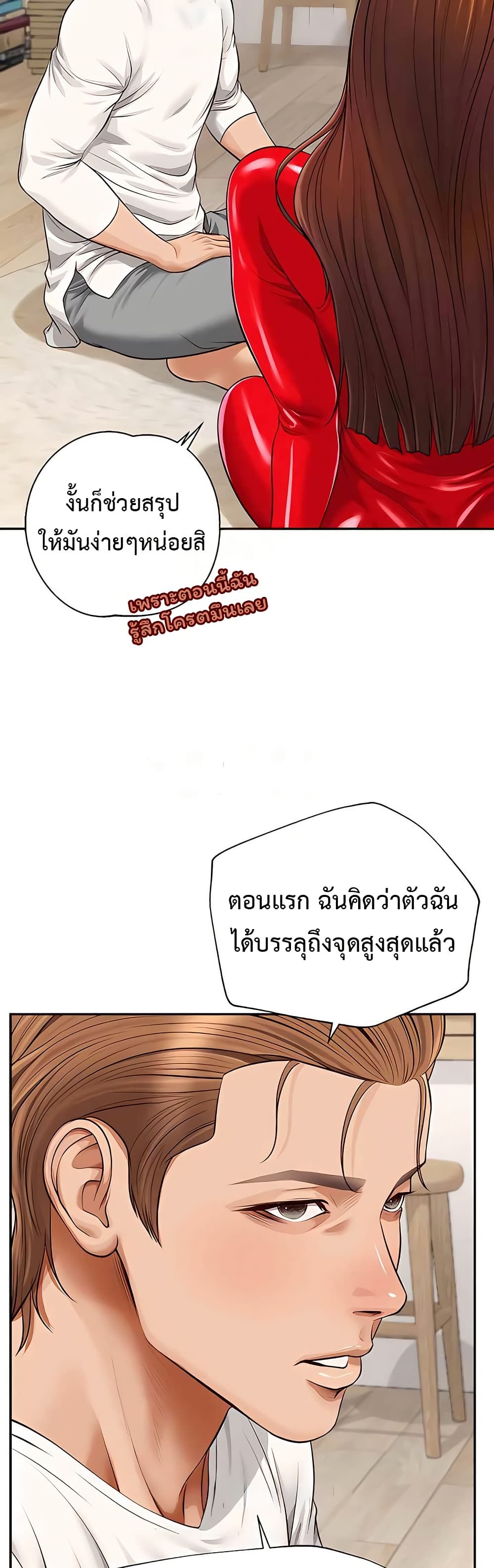 Yeoju and Haru – Yeoju and Haru – ตอนที่ 13 หน้า 23