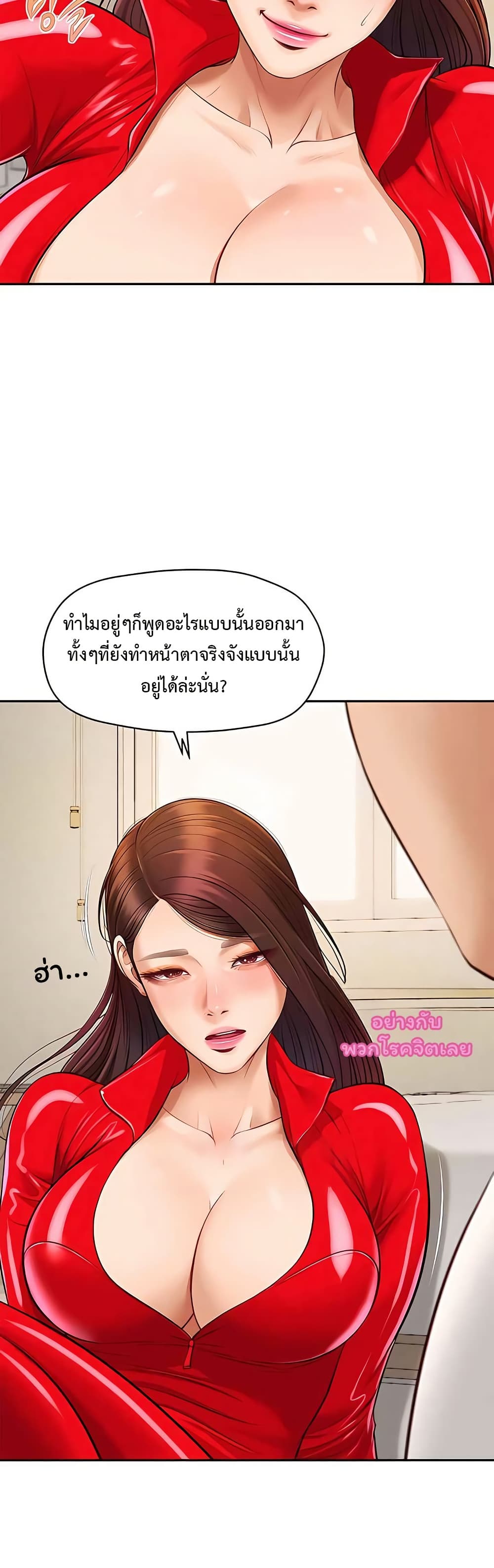 Yeoju and Haru – Yeoju and Haru – ตอนที่ 13 หน้า 27