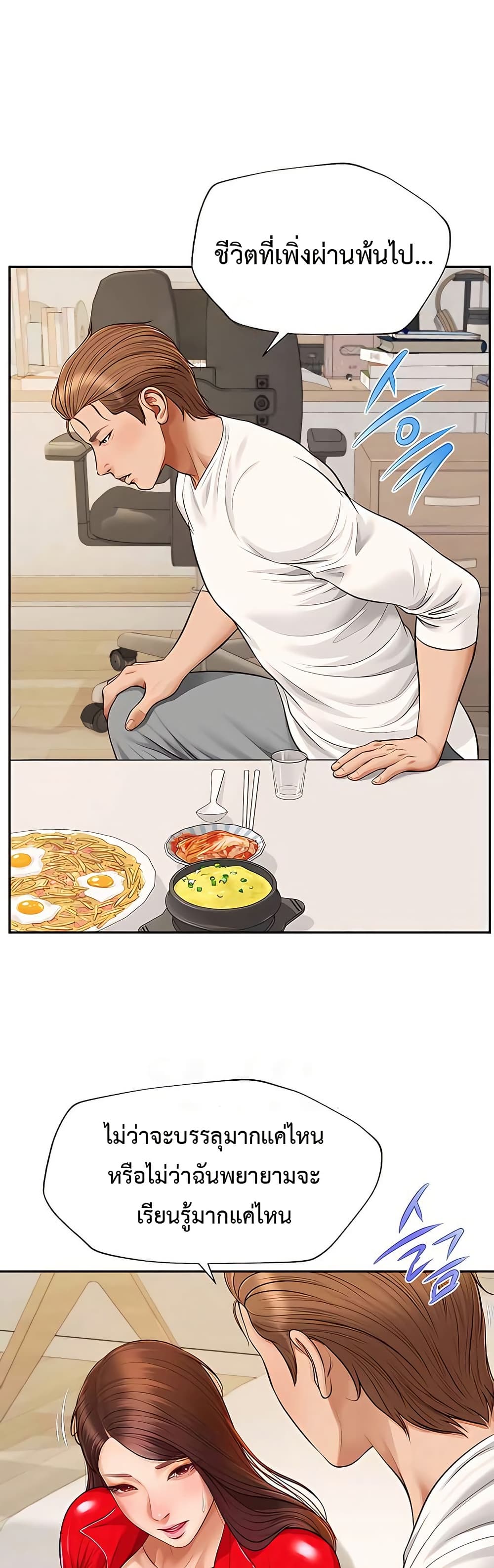 Yeoju and Haru – Yeoju and Haru – ตอนที่ 13 หน้า 28