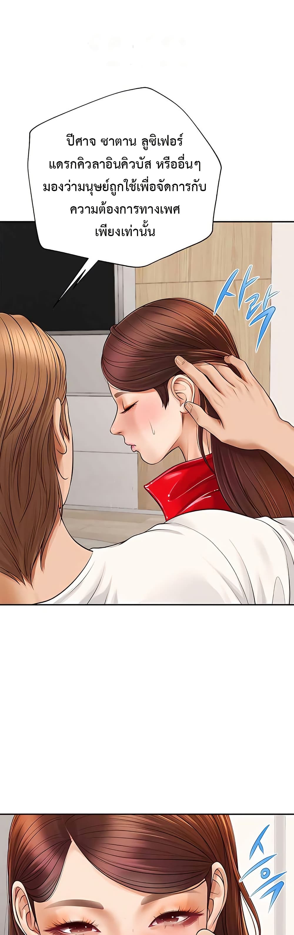 Yeoju and Haru – Yeoju and Haru – ตอนที่ 13 หน้า 31