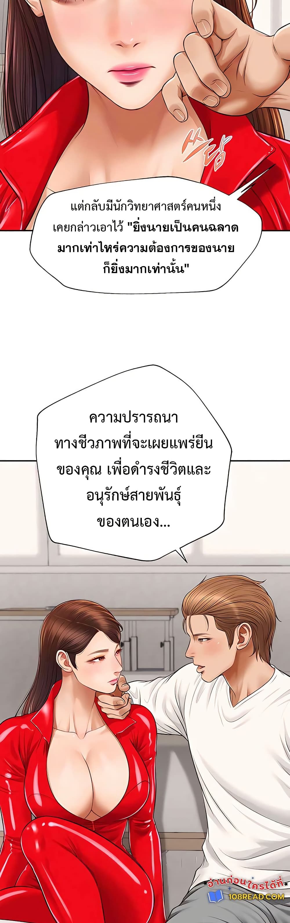 Yeoju and Haru – Yeoju and Haru – ตอนที่ 13 หน้า 32