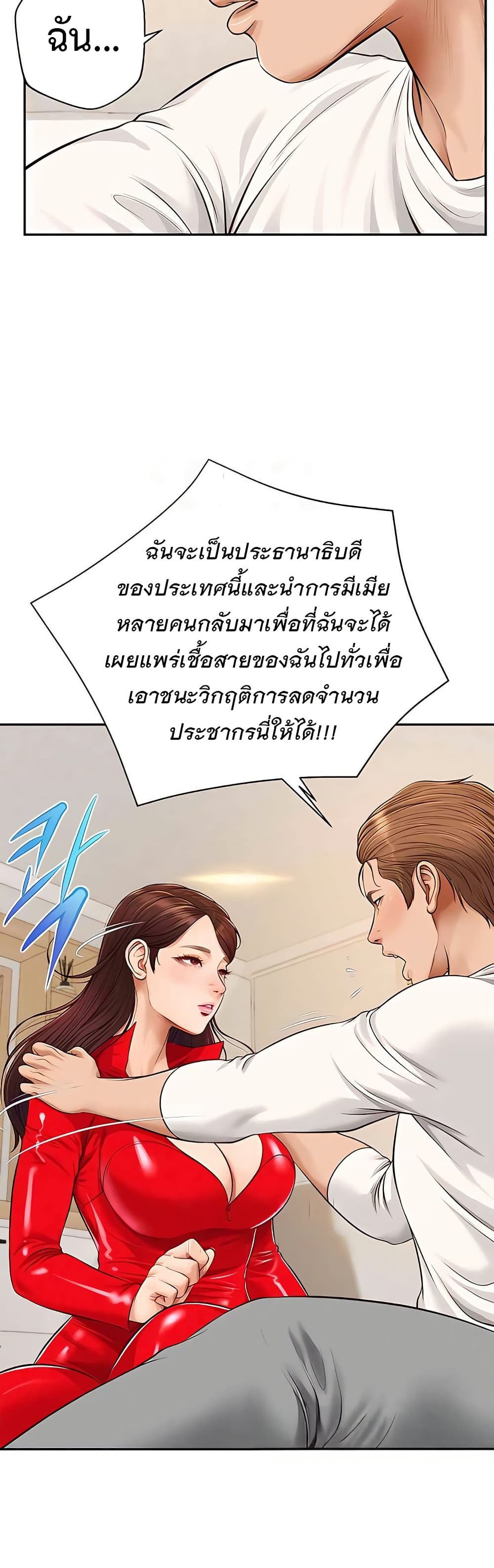 Yeoju and Haru – Yeoju and Haru – ตอนที่ 13 หน้า 35