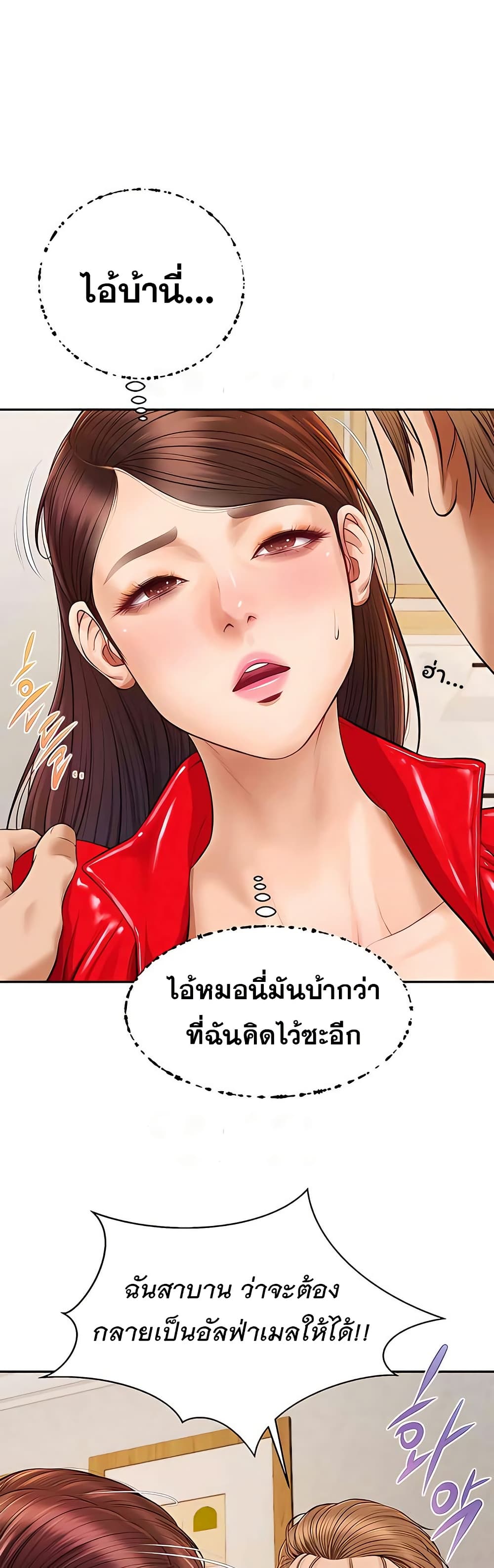 Yeoju and Haru – Yeoju and Haru – ตอนที่ 13 หน้า 36