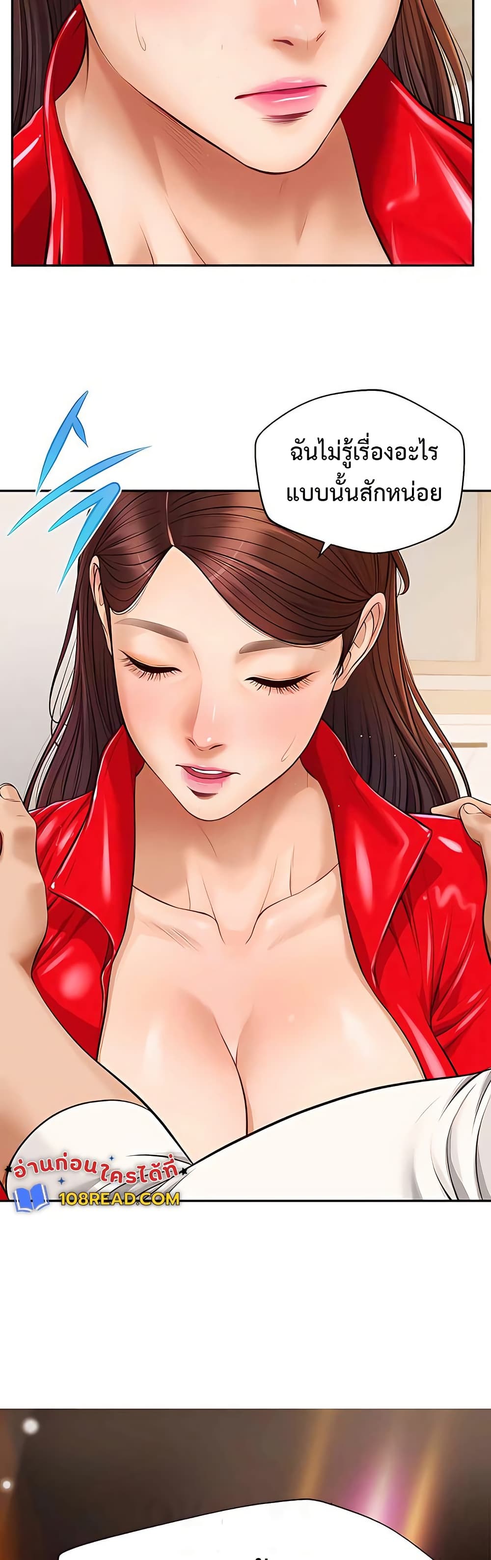 Yeoju and Haru – Yeoju and Haru – ตอนที่ 13 หน้า 40