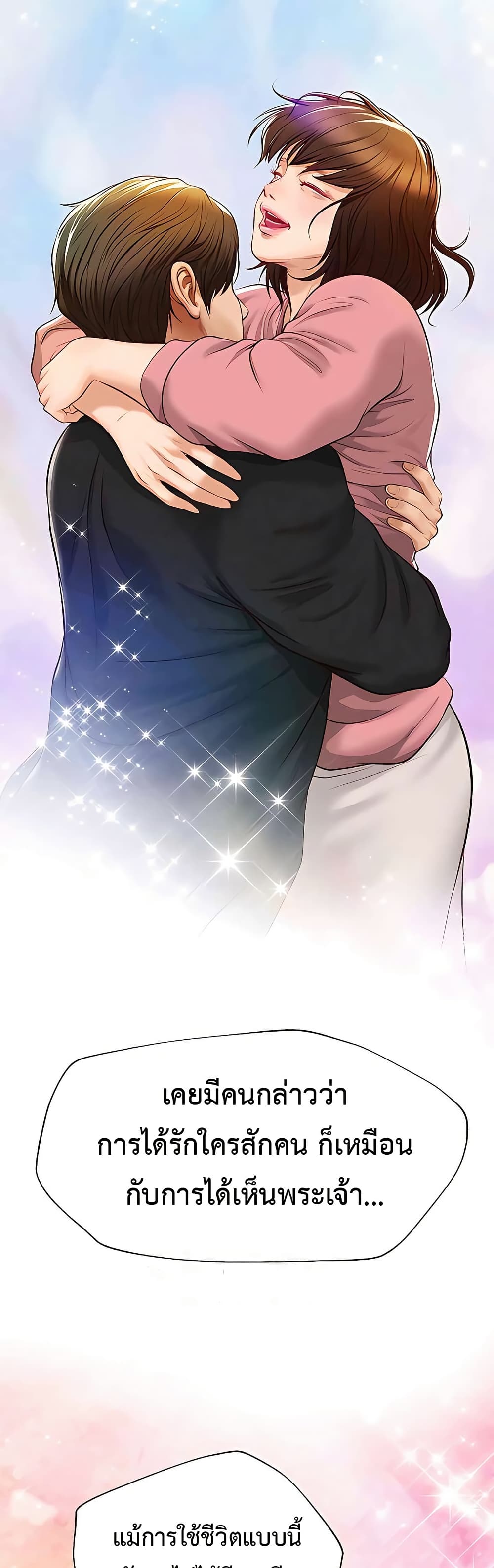 Yeoju and Haru – Yeoju and Haru – ตอนที่ 13 หน้า 43