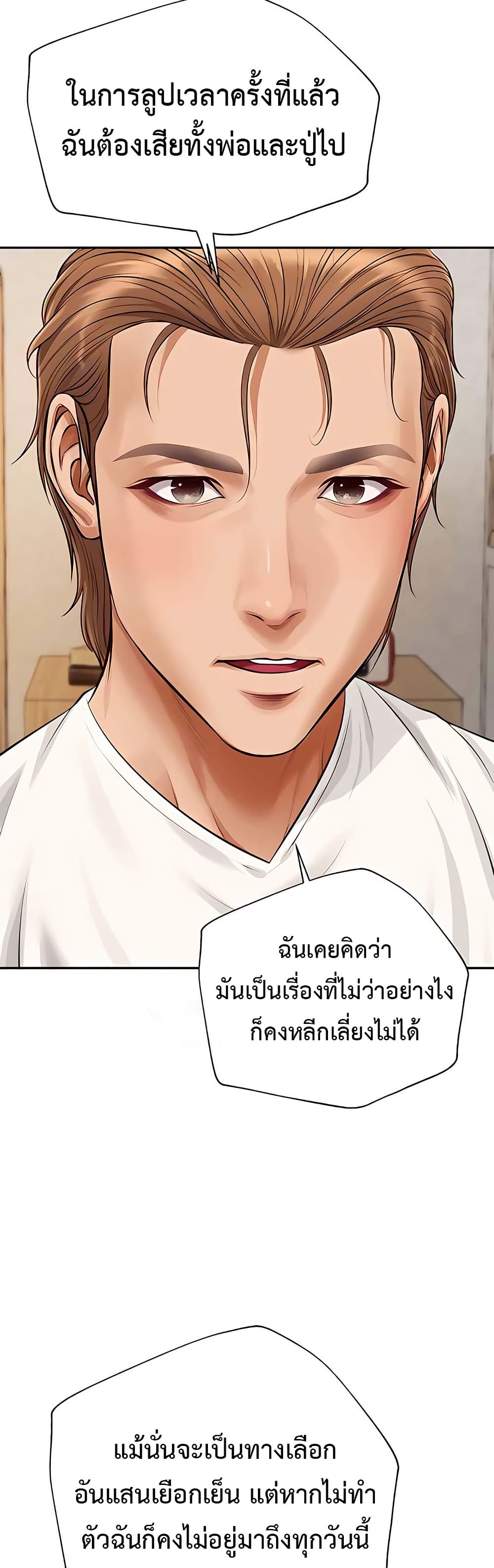 Yeoju and Haru – Yeoju and Haru – ตอนที่ 13 หน้า 46