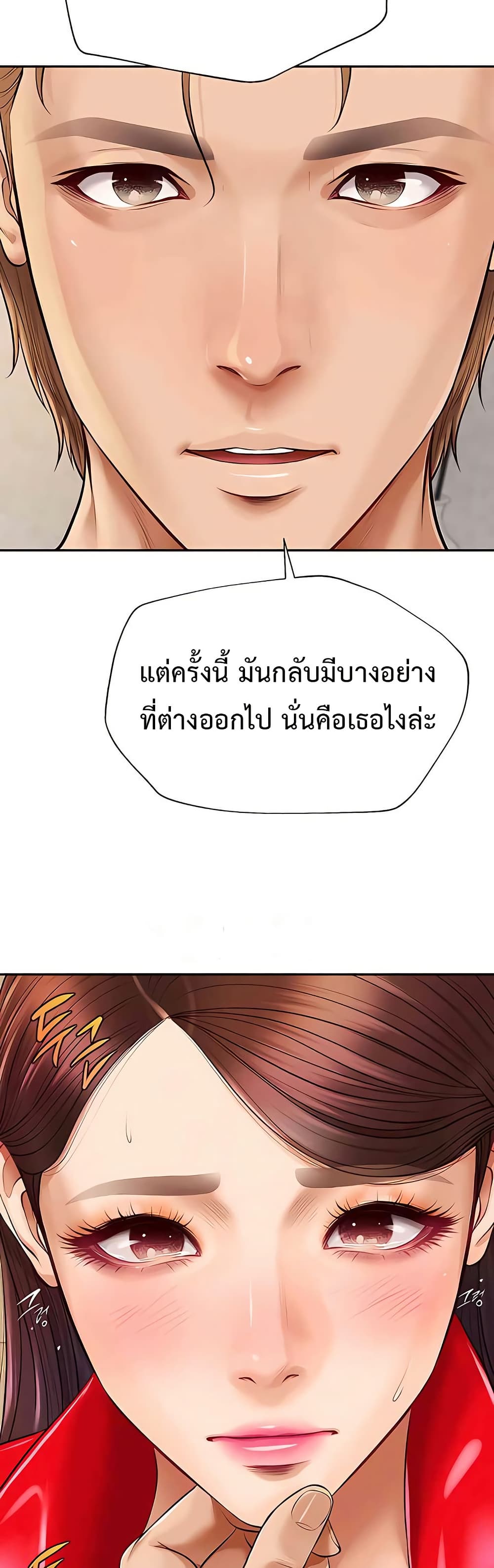 Yeoju and Haru – Yeoju and Haru – ตอนที่ 13 หน้า 47