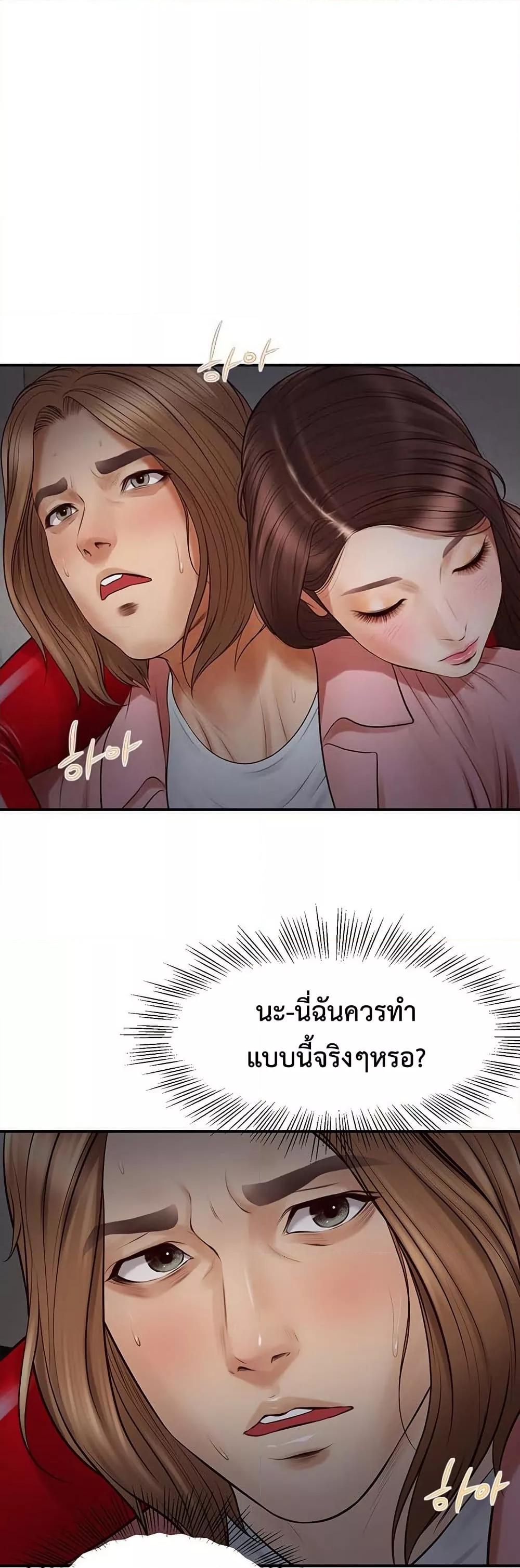 Yeoju and Haru – Yeoju and Haru – ตอนที่ 2 หน้า 4