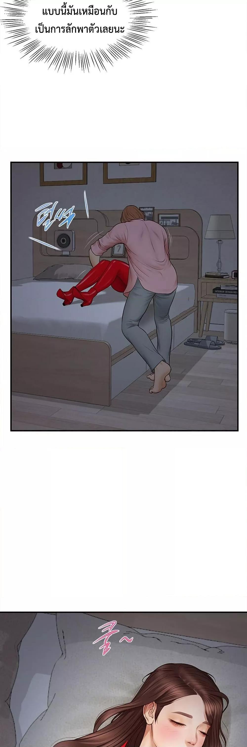 Yeoju and Haru – Yeoju and Haru – ตอนที่ 2 หน้า 5