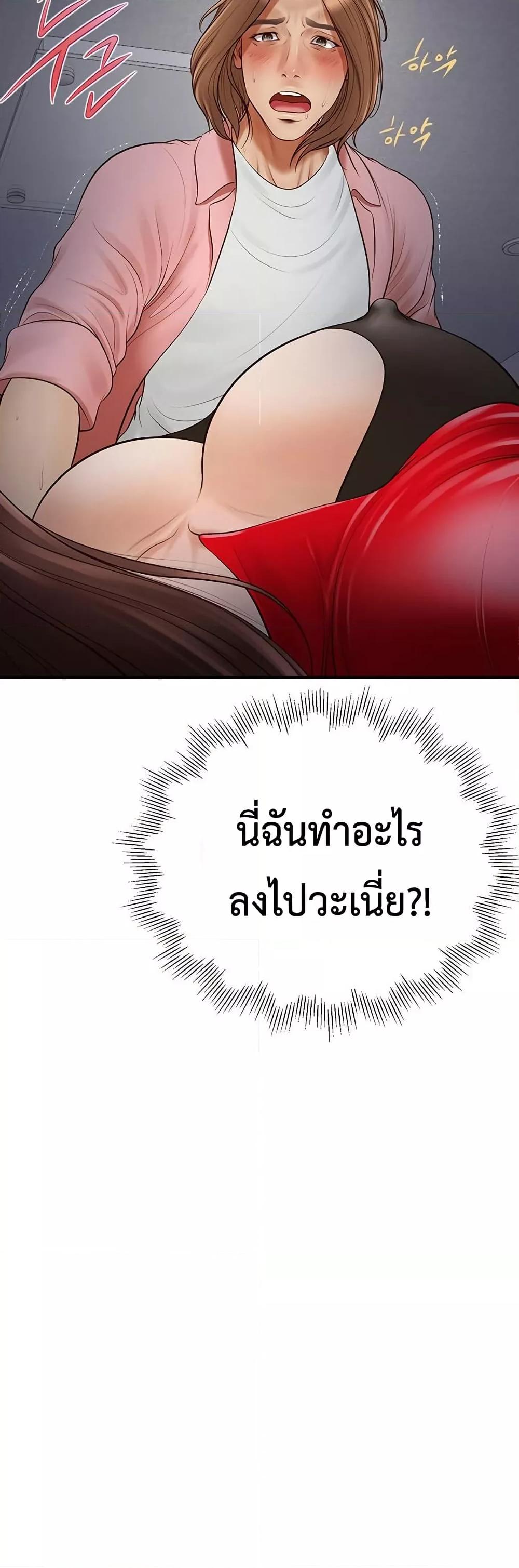 Yeoju and Haru – Yeoju and Haru – ตอนที่ 2 หน้า 7