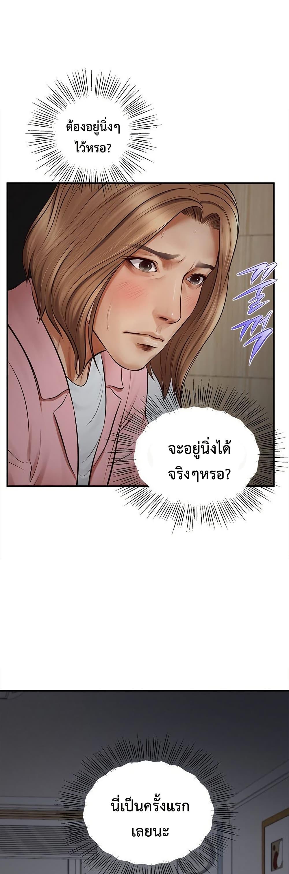 Yeoju and Haru – Yeoju and Haru – ตอนที่ 2 หน้า 10