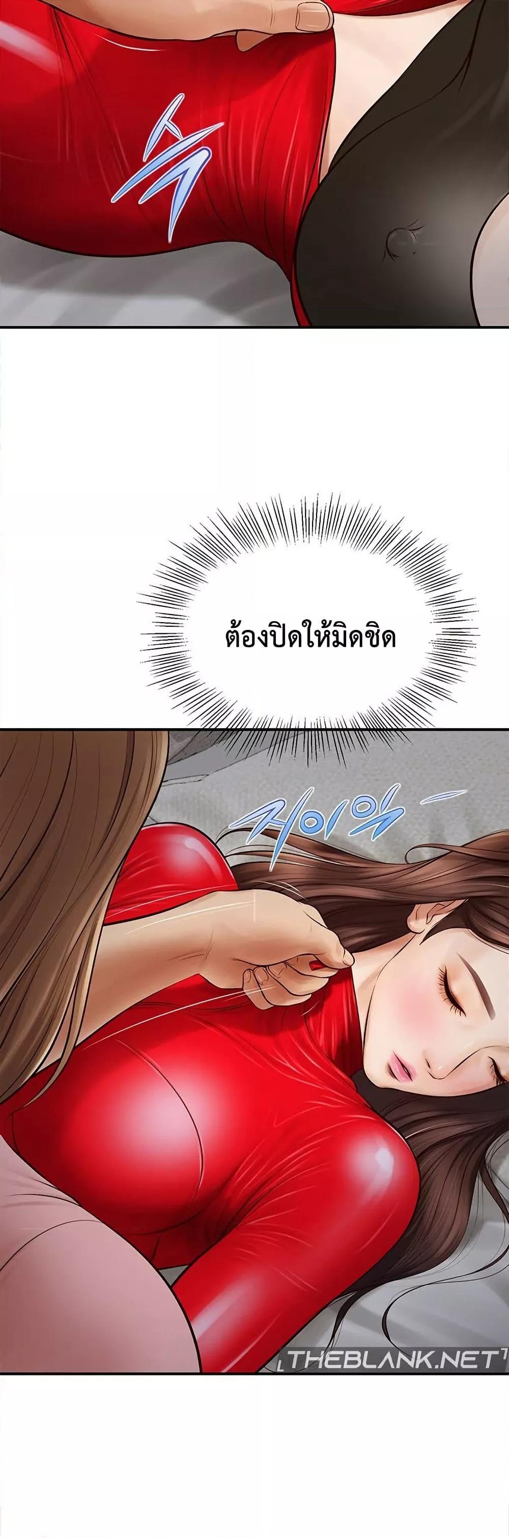 Yeoju and Haru – Yeoju and Haru – ตอนที่ 2 หน้า 12