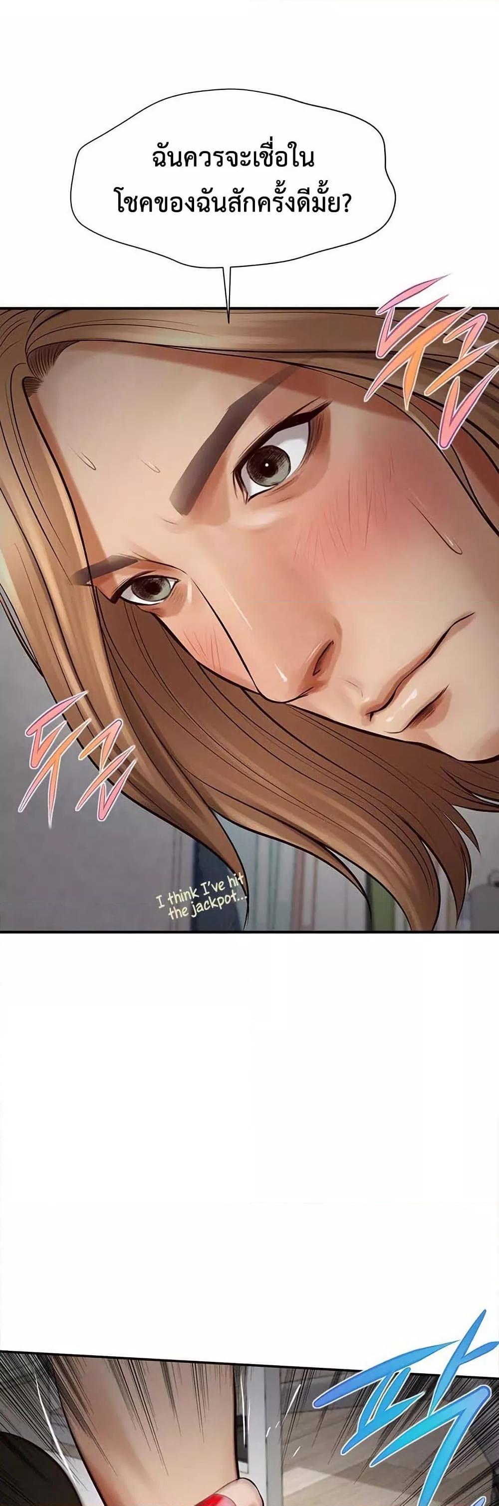 Yeoju and Haru – Yeoju and Haru – ตอนที่ 2 หน้า 15