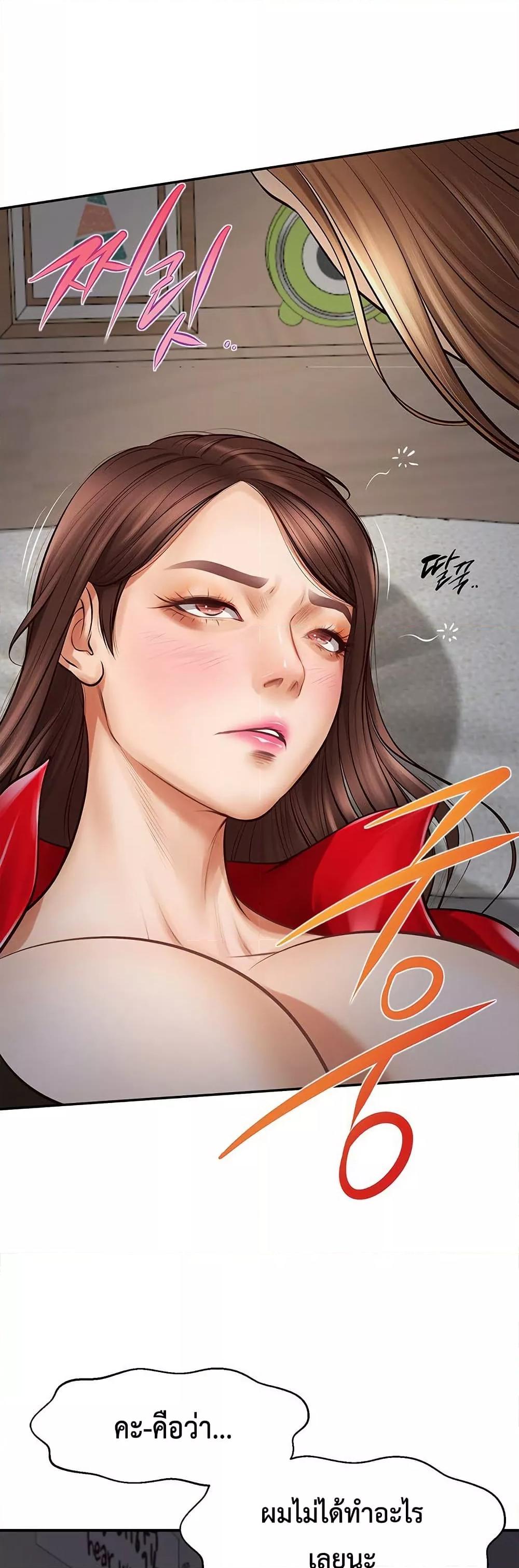 Yeoju and Haru – Yeoju and Haru – ตอนที่ 2 หน้า 17