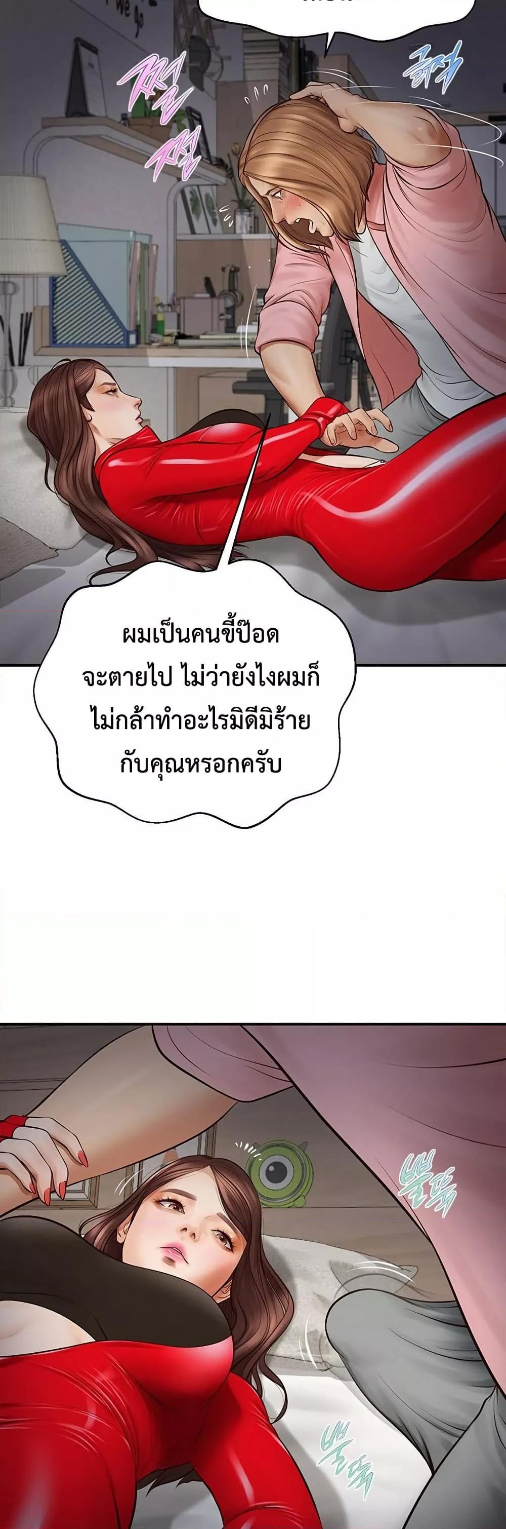 Yeoju and Haru – Yeoju and Haru – ตอนที่ 2 หน้า 18