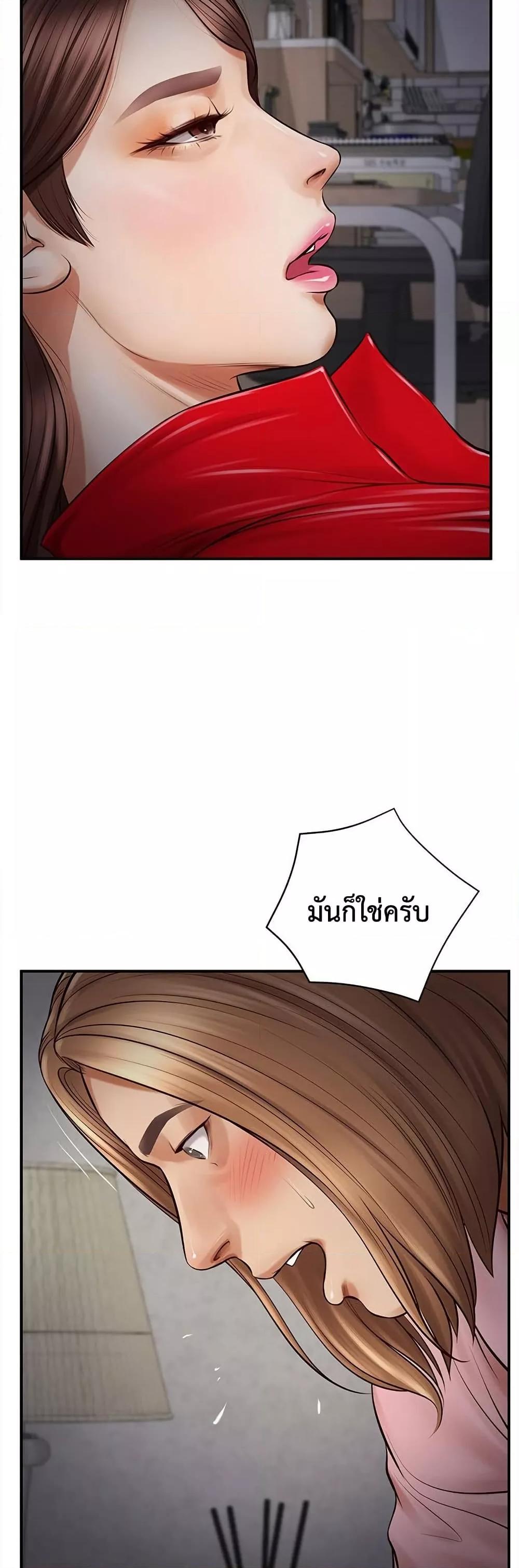 Yeoju and Haru – Yeoju and Haru – ตอนที่ 2 หน้า 20