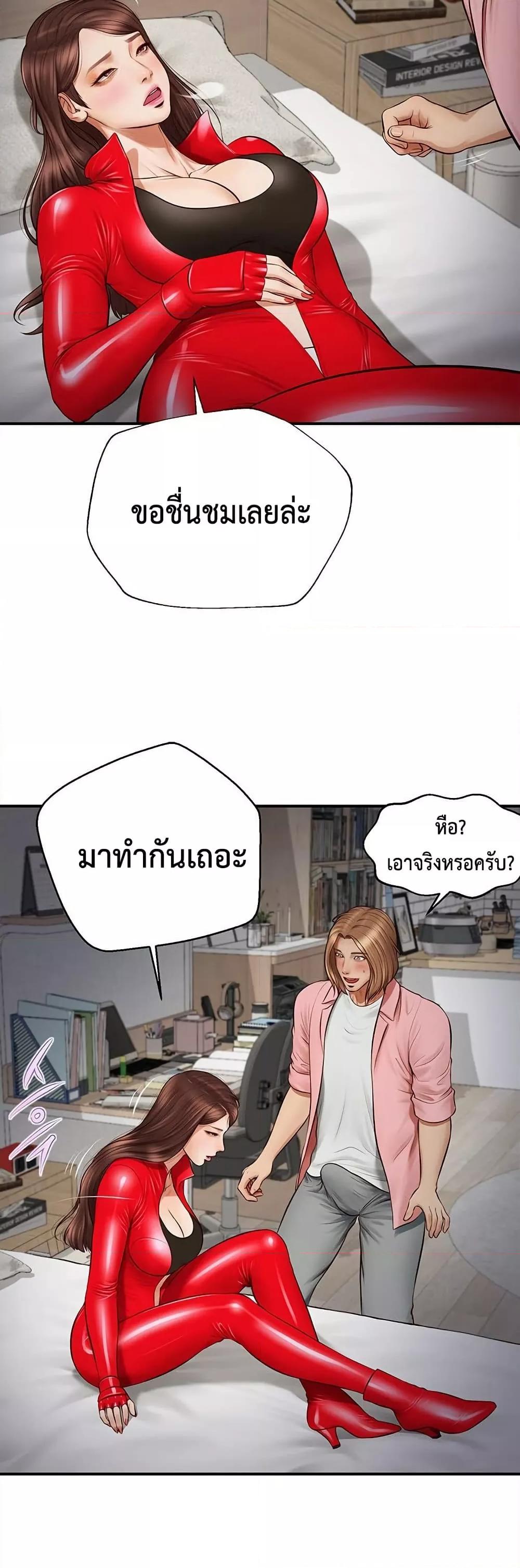Yeoju and Haru – Yeoju and Haru – ตอนที่ 2 หน้า 22