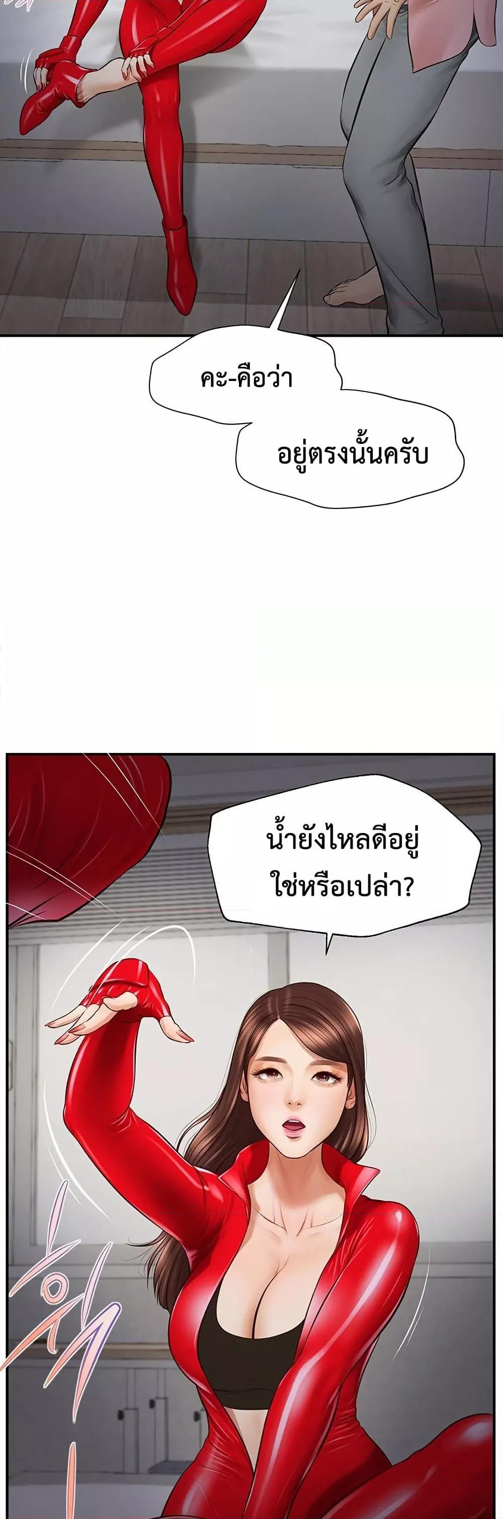 Yeoju and Haru – Yeoju and Haru – ตอนที่ 2 หน้า 24