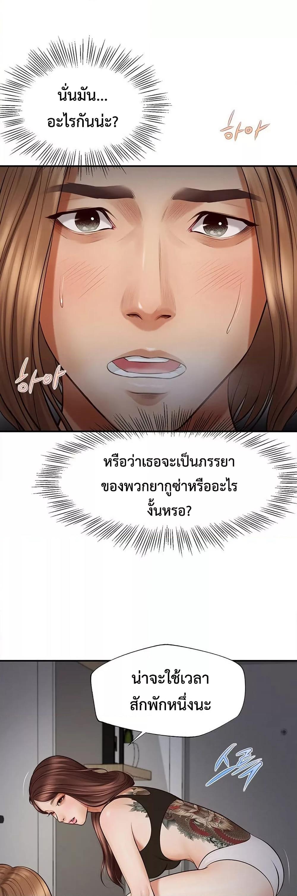 Yeoju and Haru – Yeoju and Haru – ตอนที่ 2 หน้า 31