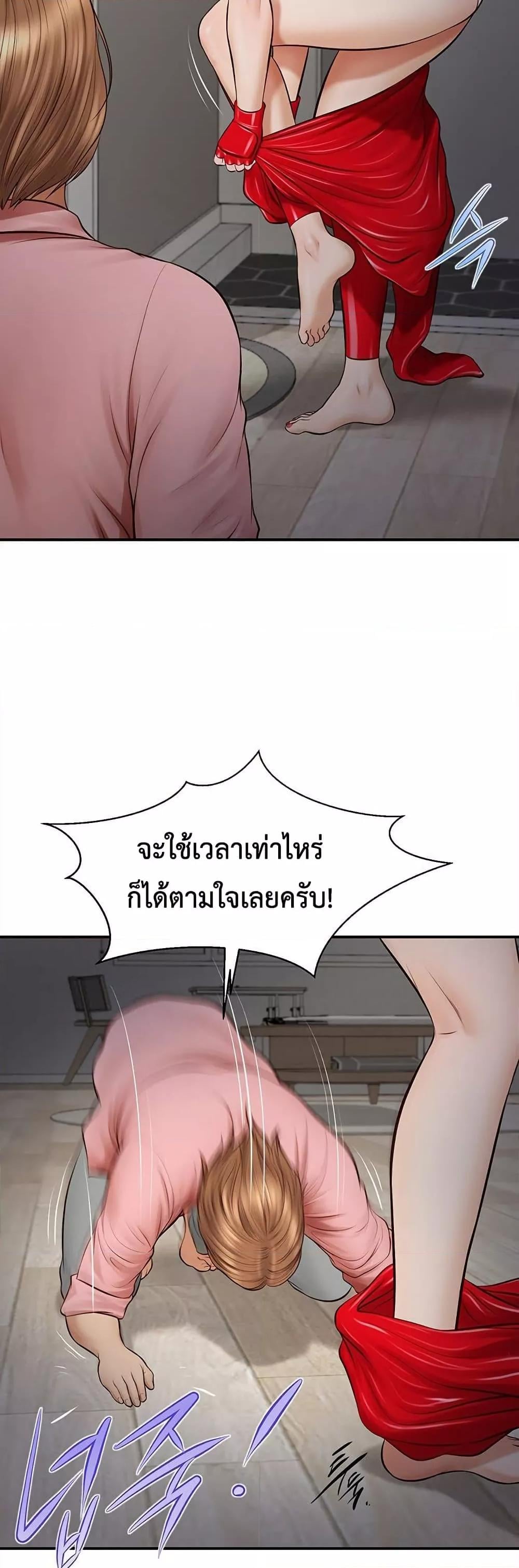 Yeoju and Haru – Yeoju and Haru – ตอนที่ 2 หน้า 32
